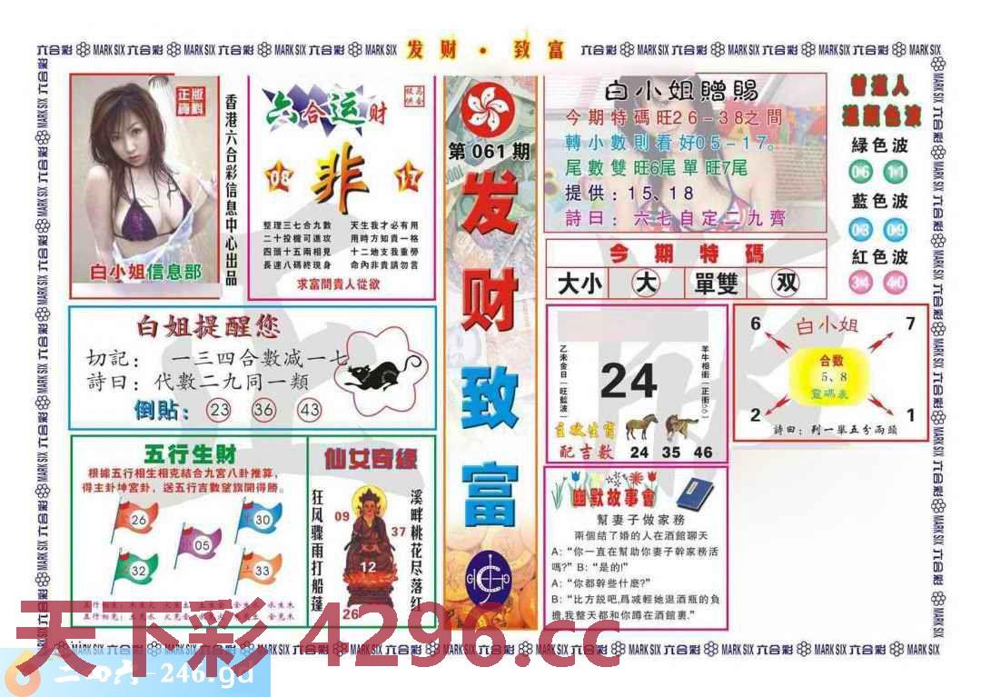 ：发财致富(新图)